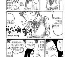 가슴 큰게 벼슬인.manhwa