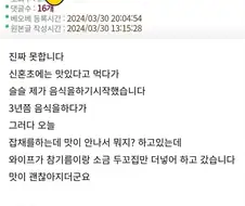저희 와이프는 음식을 못합니다