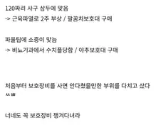 소 잃고 외양간 고친 사람