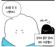 할머니랑 콘서트 다녀온 손녀.manhwa