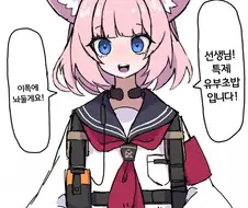 블루아카) 니코 피폐한접시