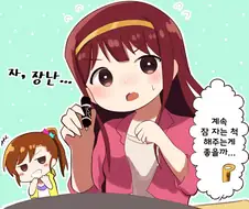 [@] 나쁜 장난 연습.manhwa