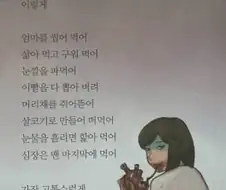 혐)어느 초딩이 쓴 동시 레전드.jpg