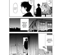 여고생이랑 갑자기 한방에서 사는 만화.manga