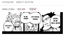 원피스 너무 신중한 베가펑크
