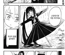 입지않은 여자아이 치마 속의 manhwa