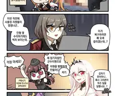 [소녀전선]매드코어님 신작 만화