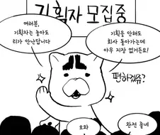 ??? : 기획자는 일 안해도 티 안남!