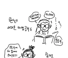 이세계물이 대유행하는.manwha