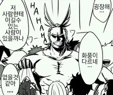 히로아카) ???: 올마이트는 대단해! 엄청나!