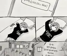 @) 마도카에게 궁금한게 있는 토오루.manga