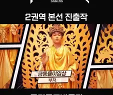 국중박 본선진출 50선