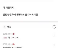 사내 연애 왜 하는건지 이제 알겠다.jpg