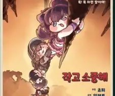 트릭컬)작고 소중해가 작고 소중한 챕터인 이유