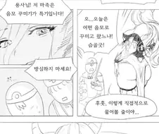 사천왕의 음모에 빠진 용사파티