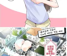 좋아요 받으면 받을수록 ㄱㅅ이 커지는 ㅂㅇ여자애.manhwa