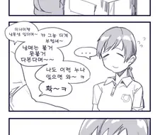 [@] 카운터 만렙 미나미.Manga