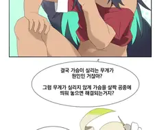 가슴에 콤플렉스 있는 엘프 만화.manwha