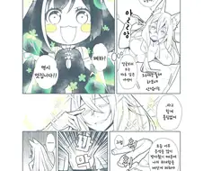 프리코네) (핫산) 패동황제와 캬루와 설빔.manhwa