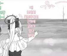 블아)바다에서 물보라를 구경하는 래빗소대