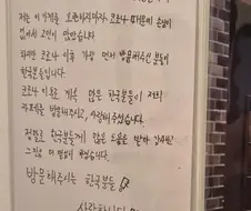 일본 한 소도시 카페 벽면에 붙어있는 글귀