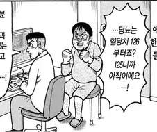 125니까 아직이예요!