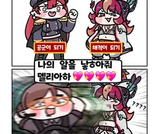 트릭컬) 왕이되는자