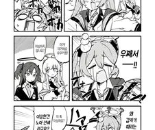 블루아카) 코유키 괴롭히는 만화.manga