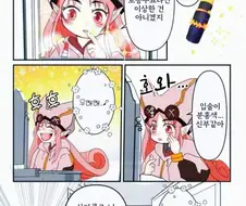 페그오) 산타의 선물을 받은 하베트롯 만화