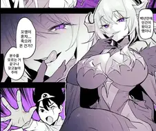 마왕의 약점 만화