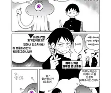 내 옆자리는 외계인.manhwa