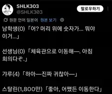 ???: "머리 위에 숫자가 보이기 시작했다..."