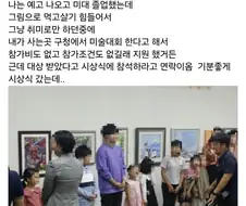구청 미술대회 대상 받았는데 부끄러움.jpg