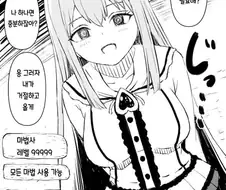 용사군에게 동료는 하나뿐인 만화