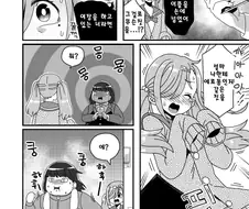 호모?) 최면어플을 손에 넣은 파오후 _manhwa