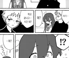 짝사랑하는 친구에게 고백하는 manhwa