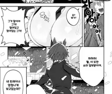 말딸) 오직 한 사람에게만 부끄러운 만화