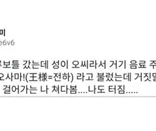 일본에서 이름을 오해받는 한국인들