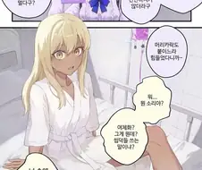 금태양이 TS되는.manhwa