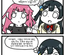 [러브라이브/유희왕] 세츠나와 함께 러시 듀얼! ~러시 듀얼이란?~