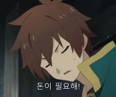 코노스바) 어느 의미로 아쿠아랑 동급인 인물