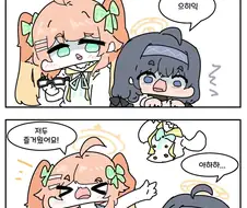 블루아카) 변신의 계절.manwha
