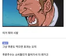 푸룬 15알 먹고 아자잣 하는 디씨인