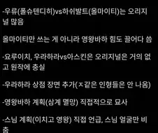 블리치) 천년혈전 4쿨 1-3화에 추가된 오리지널 내용 요약