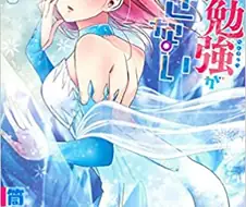 의외로 아직 마지막권 정발 안된 만화.manwha