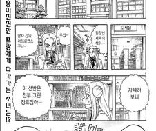학교를 알페스 투성으로 만드는 두 ㅁㅊ년 manga