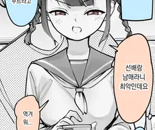 좋아하는 아이와 남매가 되는 만화