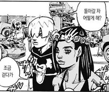 죠죠) 시대의 흐름