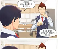 ㅎㅂ, 김복자) 김복자씨의 모유를 실수로 먹은 친구놈.Manga