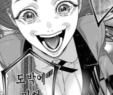 [카케구루이]도박은 사람을 미치게 만들다